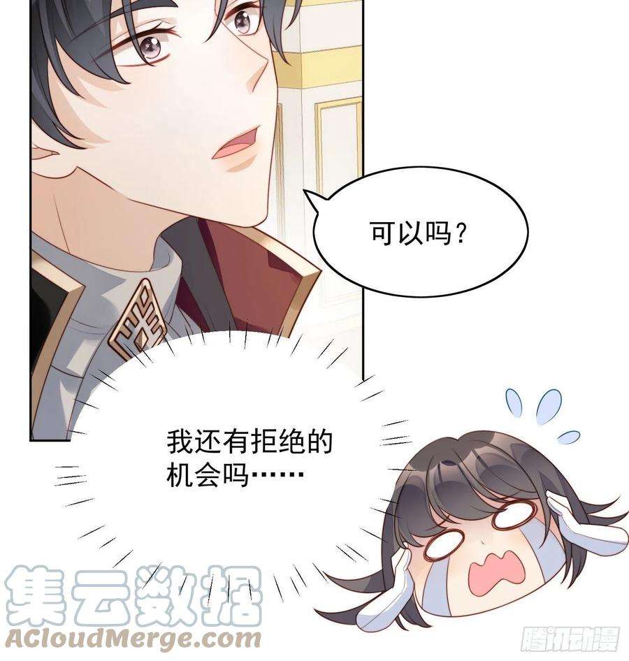 某天穿成恶毒皇后20话 离开恶魔的代价