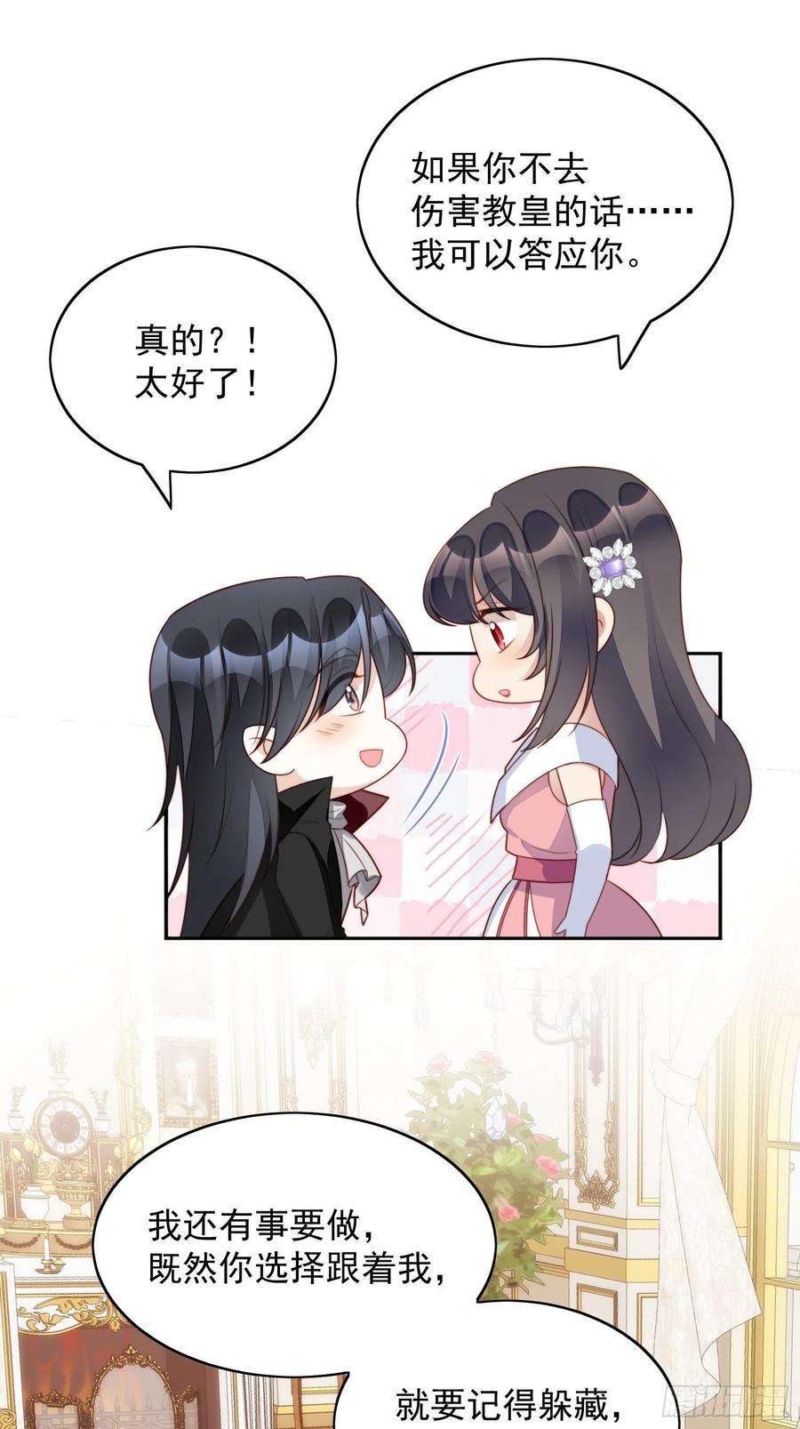 某天穿成恶毒皇后20话 离开恶魔的代价