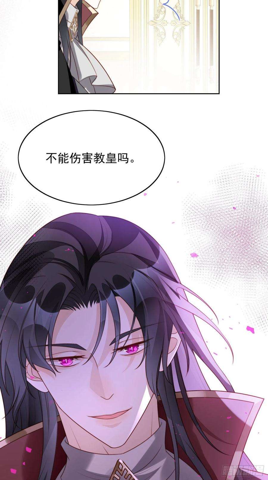 某天穿成恶毒皇后20话 离开恶魔的代价