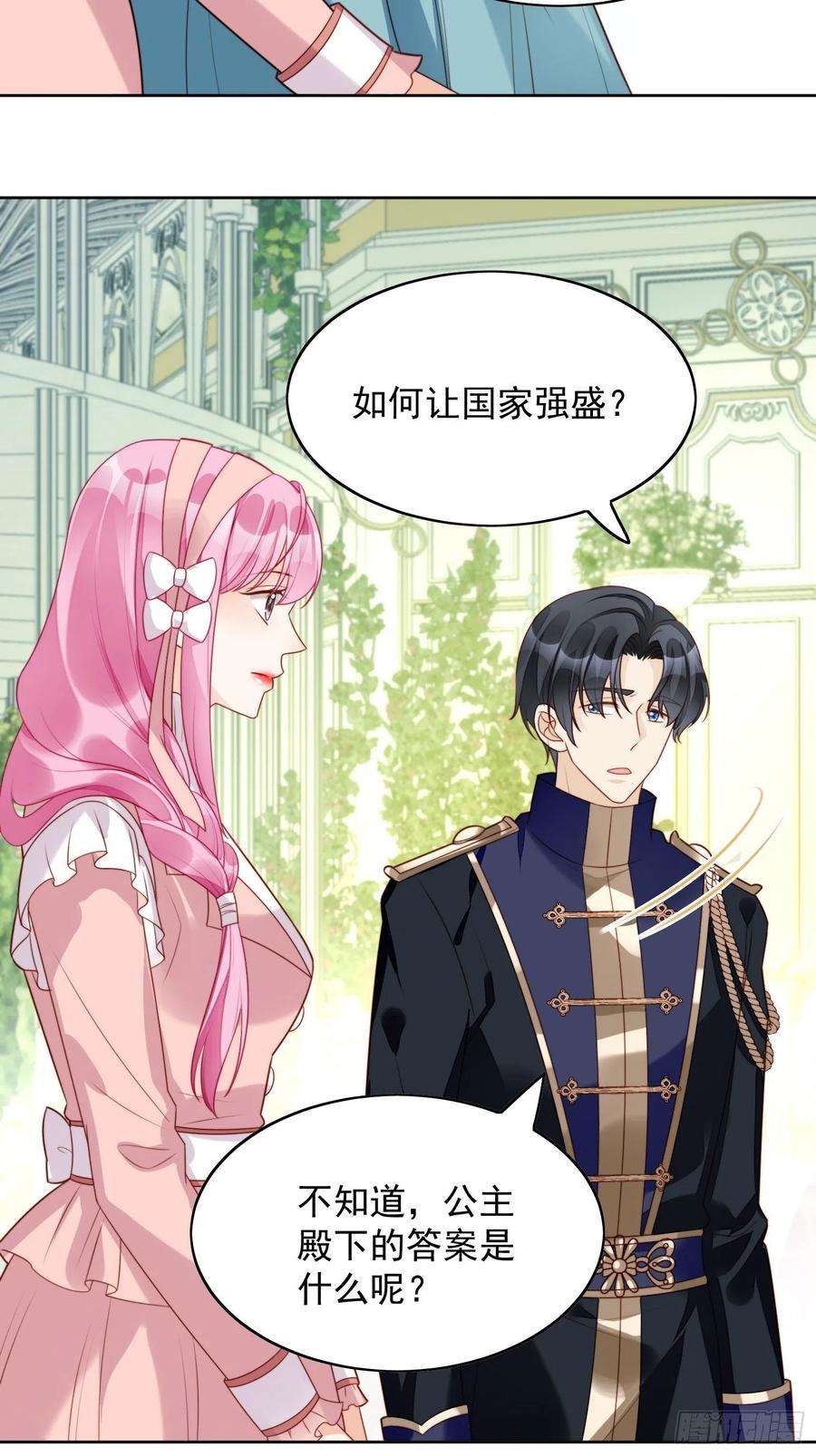 某天穿成恶毒皇后21话 王子的追求