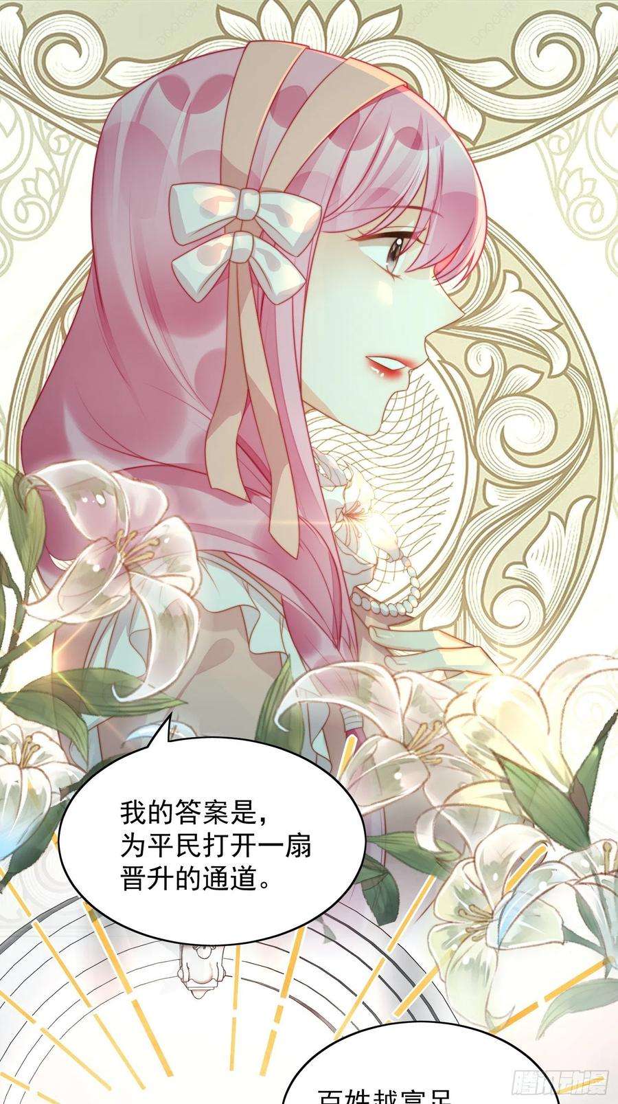 某天穿成恶毒皇后21话 王子的追求