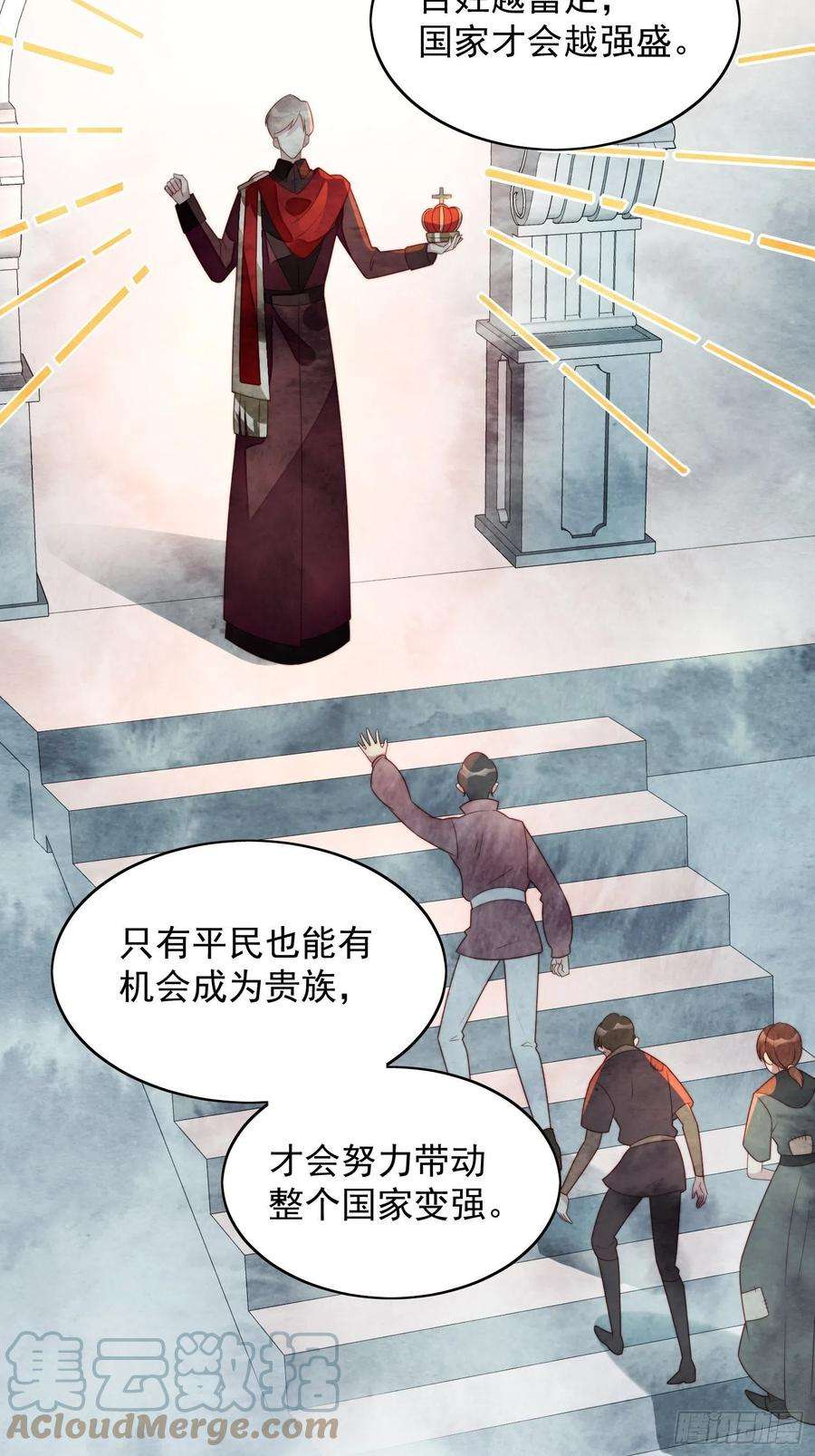 某天穿成恶毒皇后21话 王子的追求