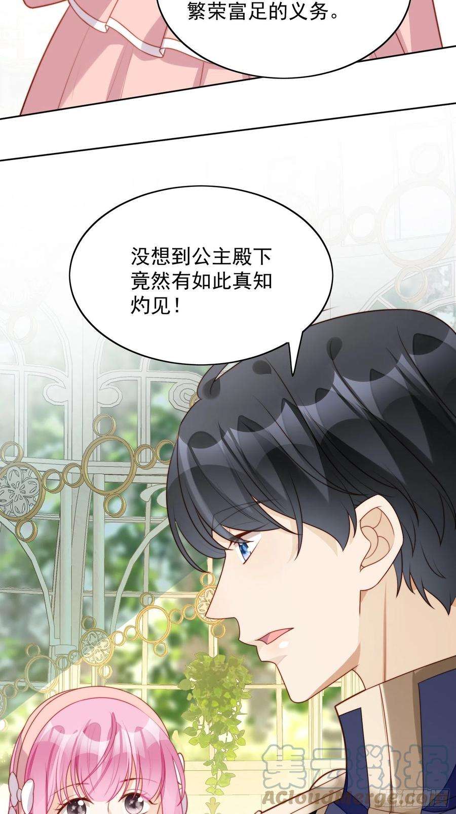 某天穿成恶毒皇后21话 王子的追求
