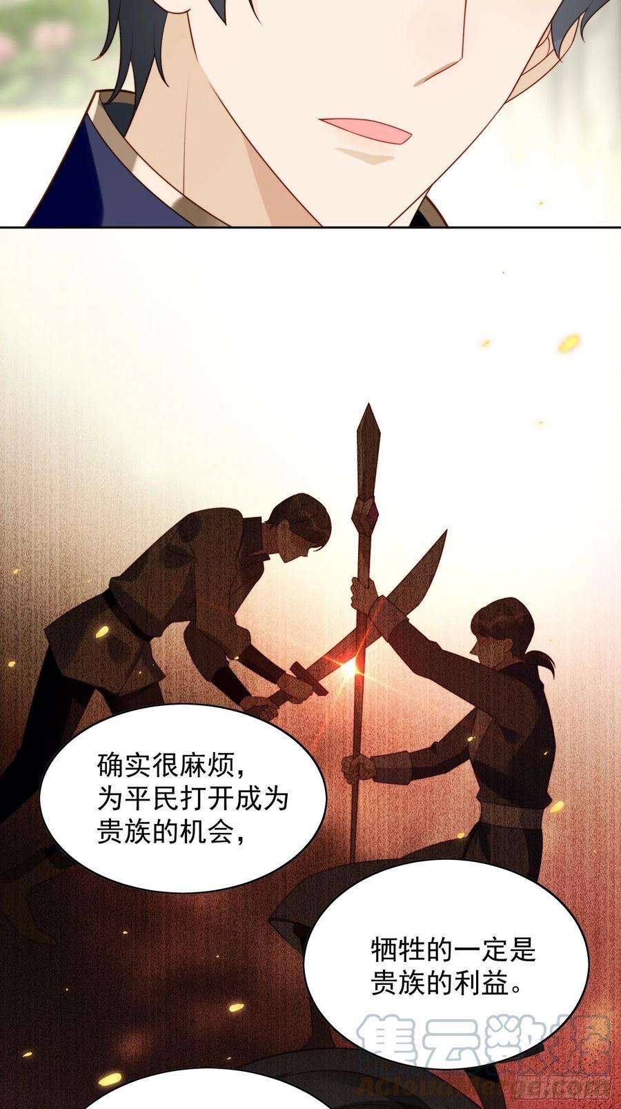 某天穿成恶毒皇后21话 王子的追求