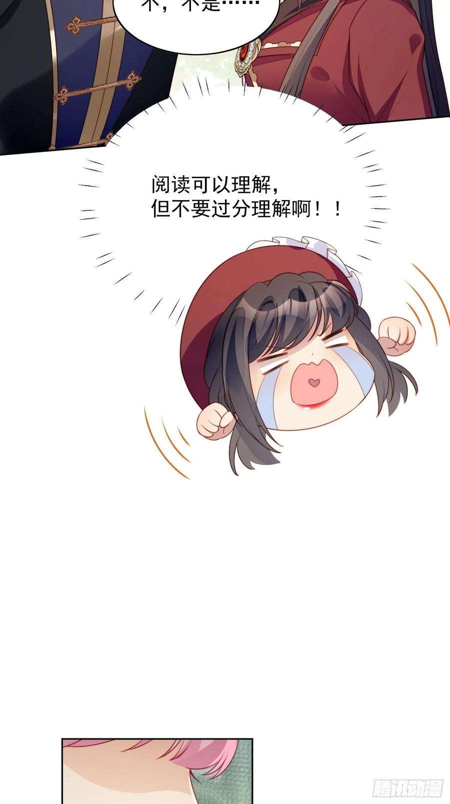 某天穿成恶毒皇后21话 王子的追求