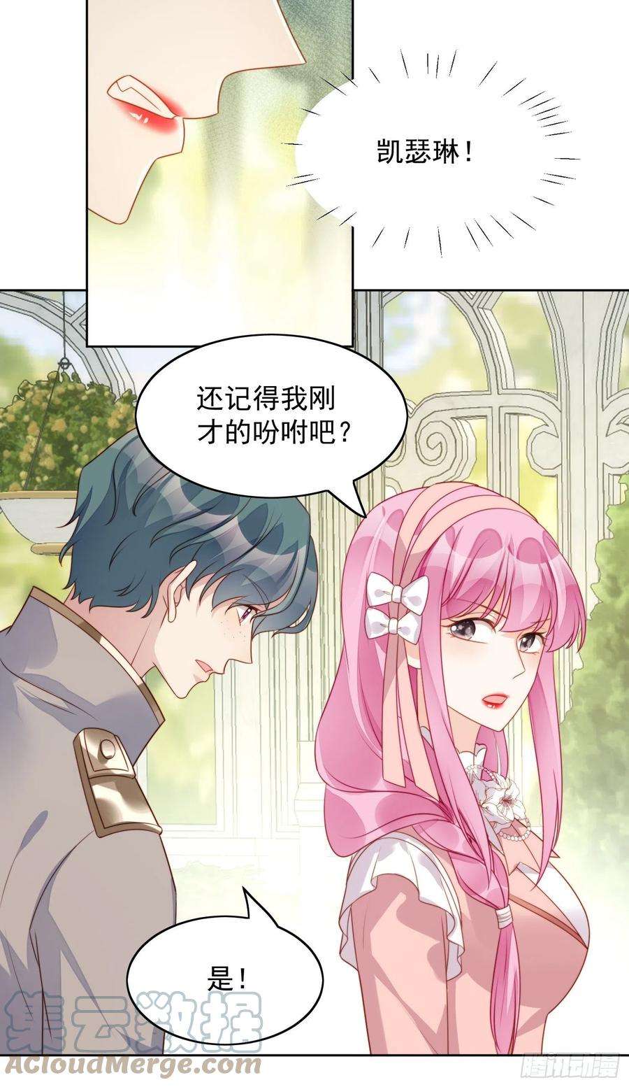 某天穿成恶毒皇后21话 王子的追求