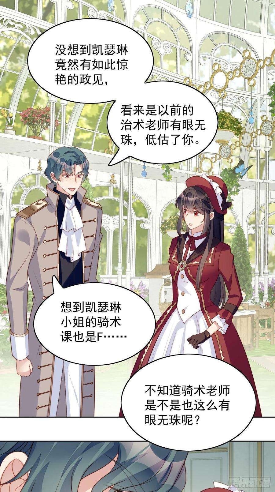 某天穿成恶毒皇后21话 王子的追求