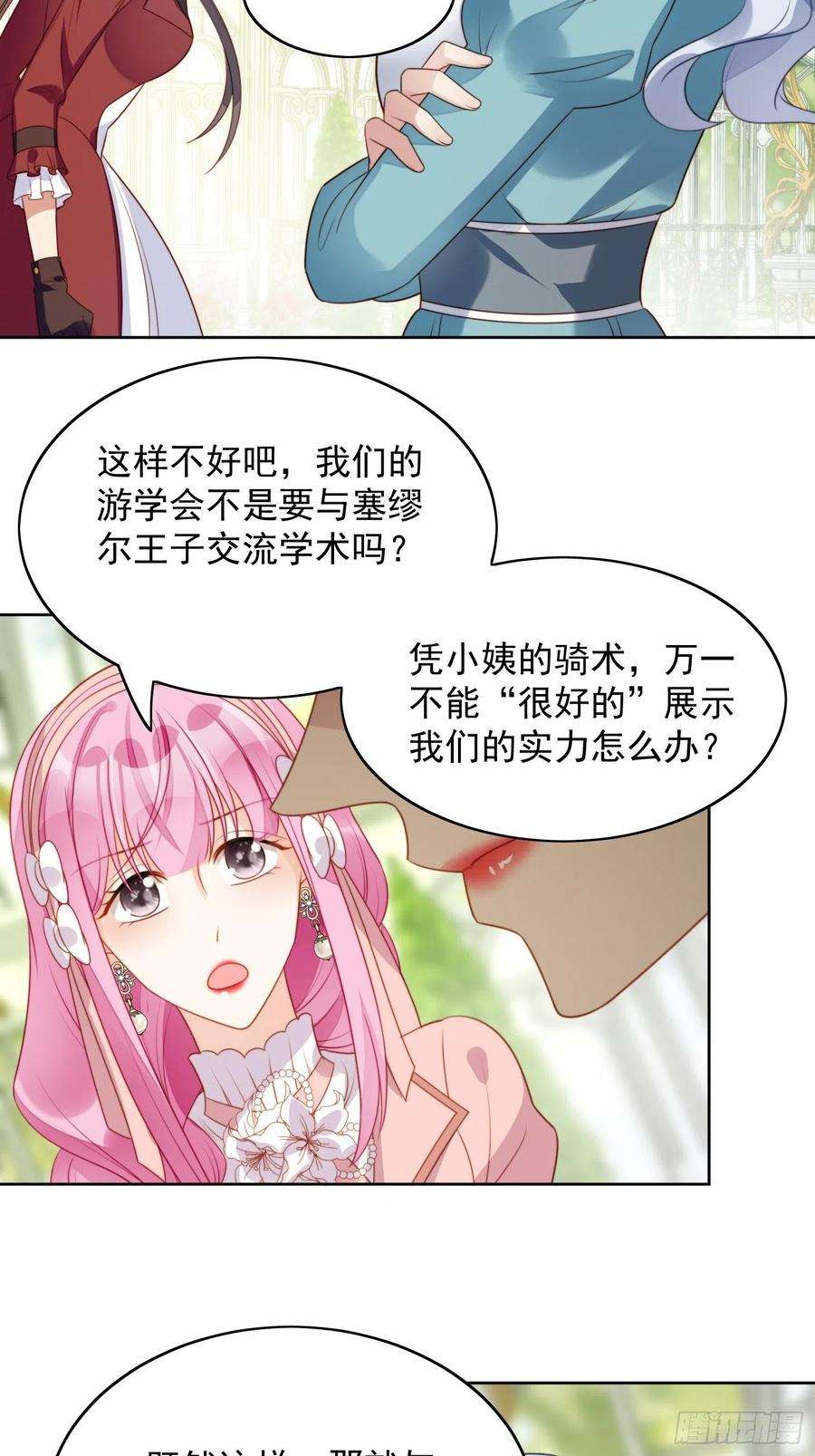 某天穿成恶毒皇后21话 王子的追求