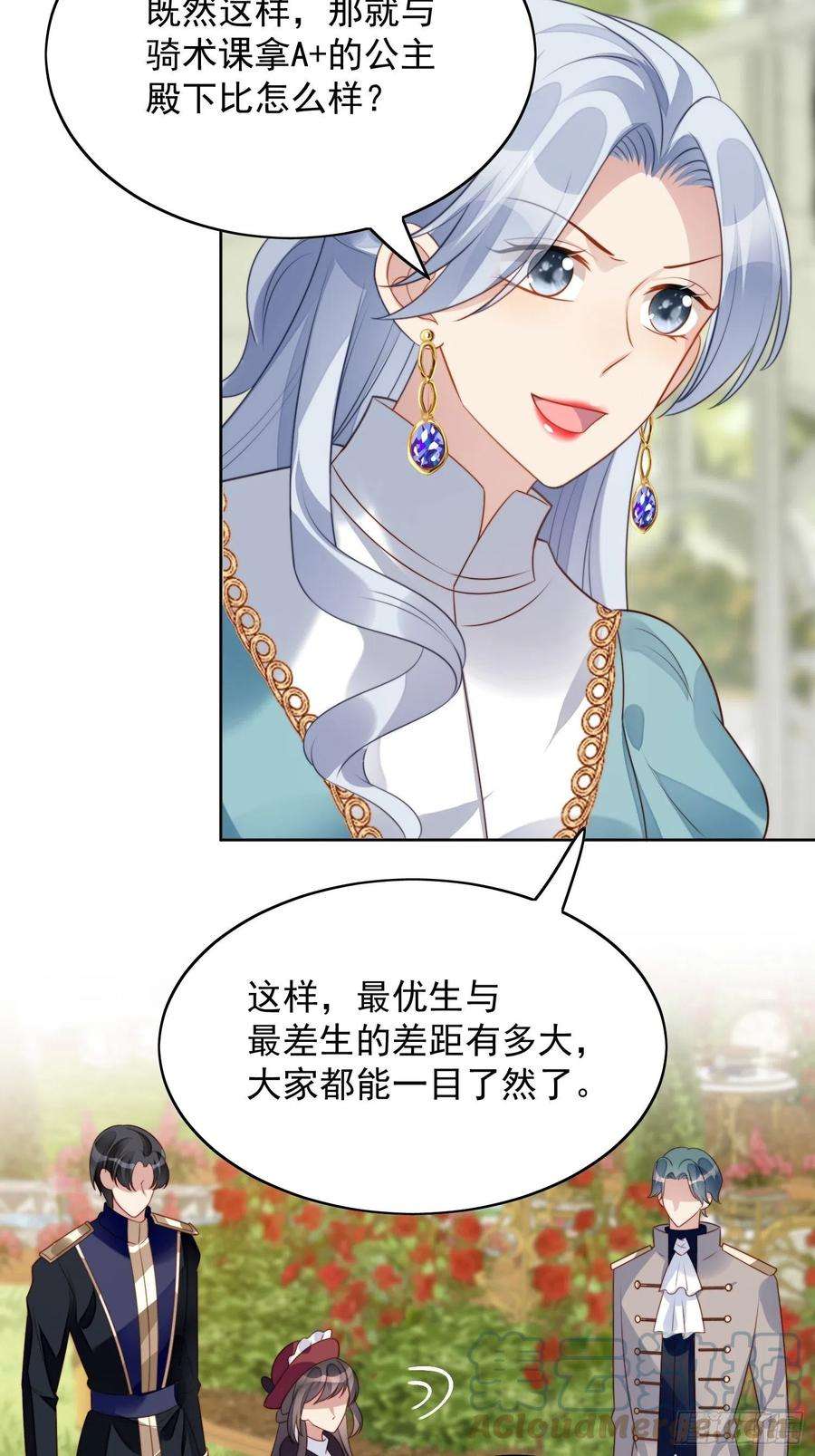 某天穿成恶毒皇后21话 王子的追求