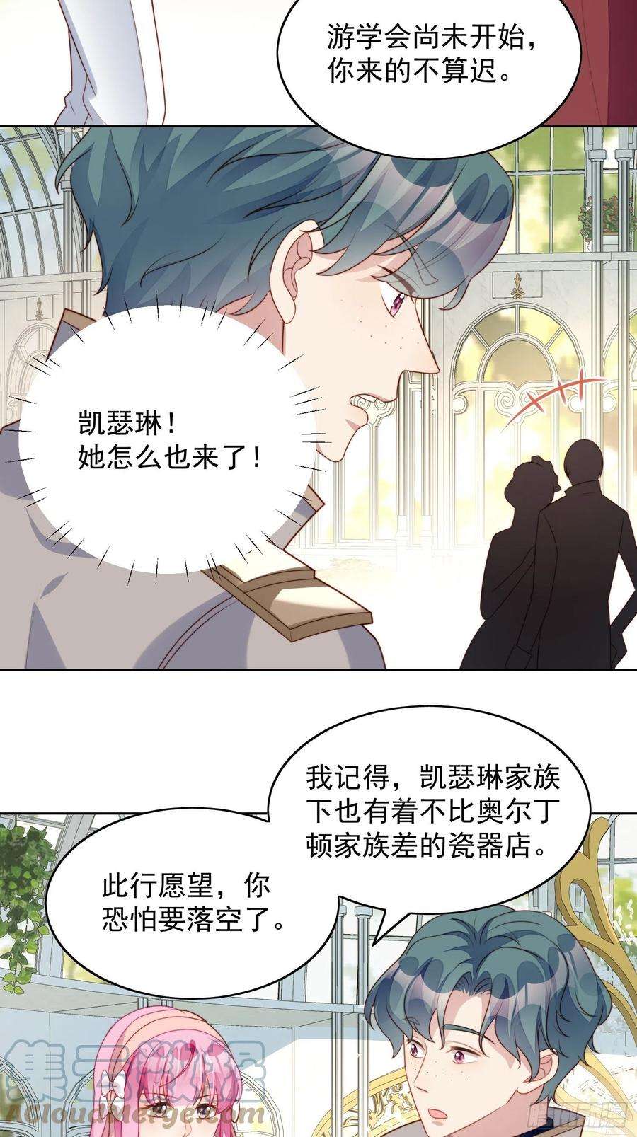 某天穿成恶毒皇后21话 王子的追求