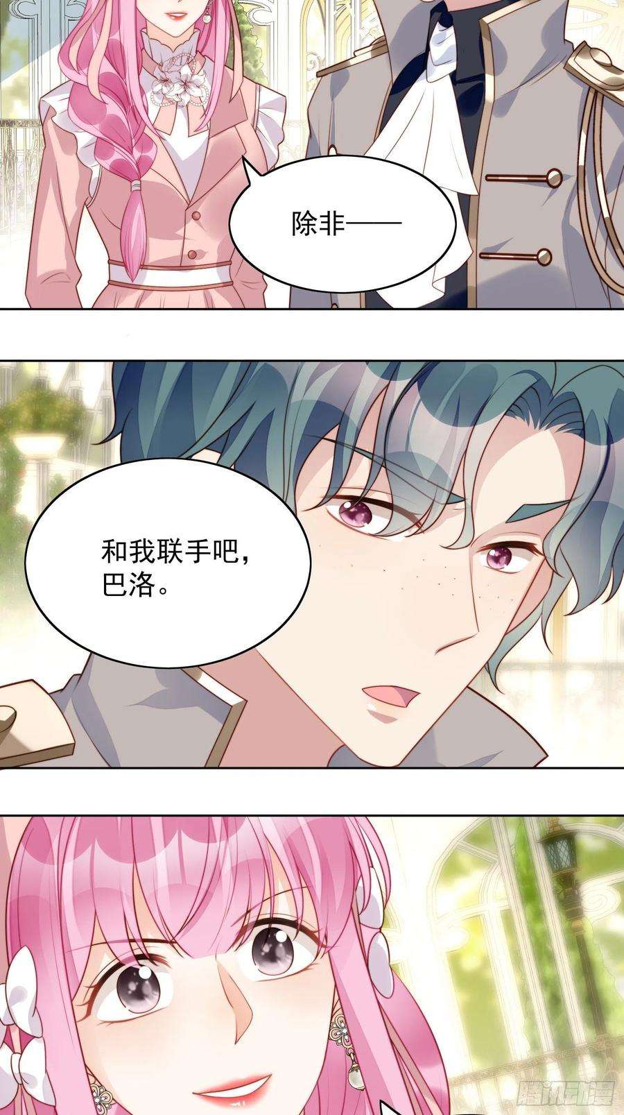 某天穿成恶毒皇后21话 王子的追求