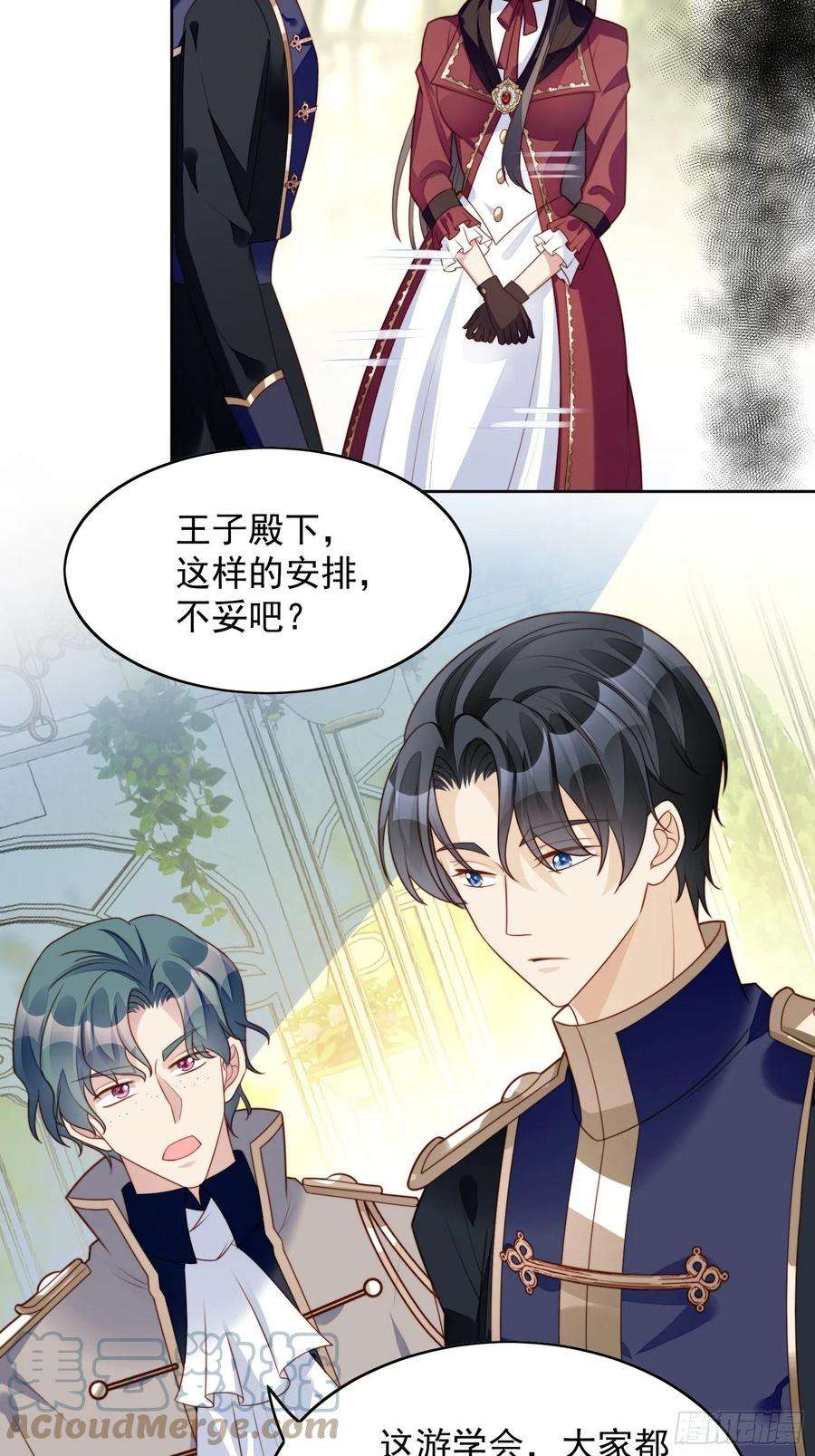 某天穿成恶毒皇后21话 王子的追求
