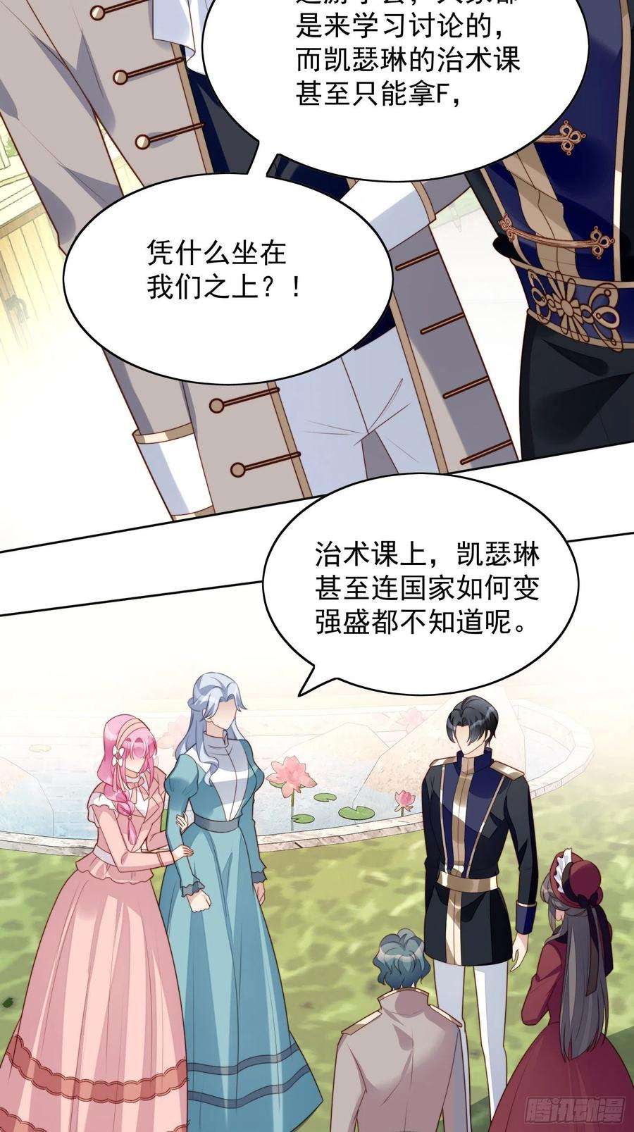某天穿成恶毒皇后21话 王子的追求
