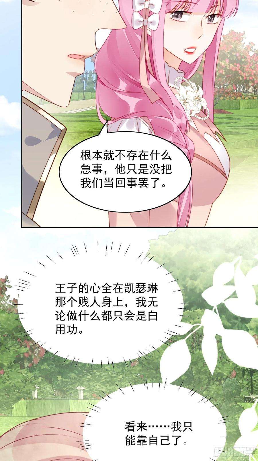 某天穿成恶毒皇后22话 他告白了……