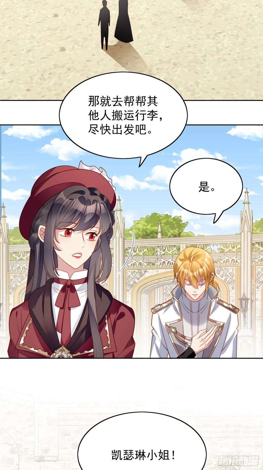 某天穿成恶毒皇后22话 他告白了……