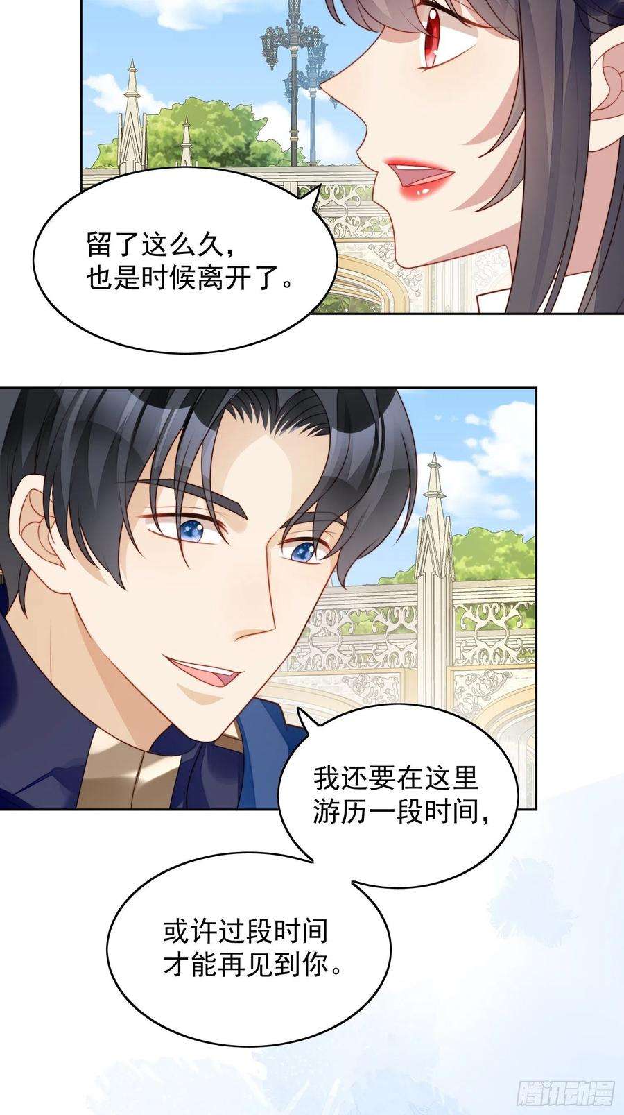 某天穿成恶毒皇后22话 他告白了……