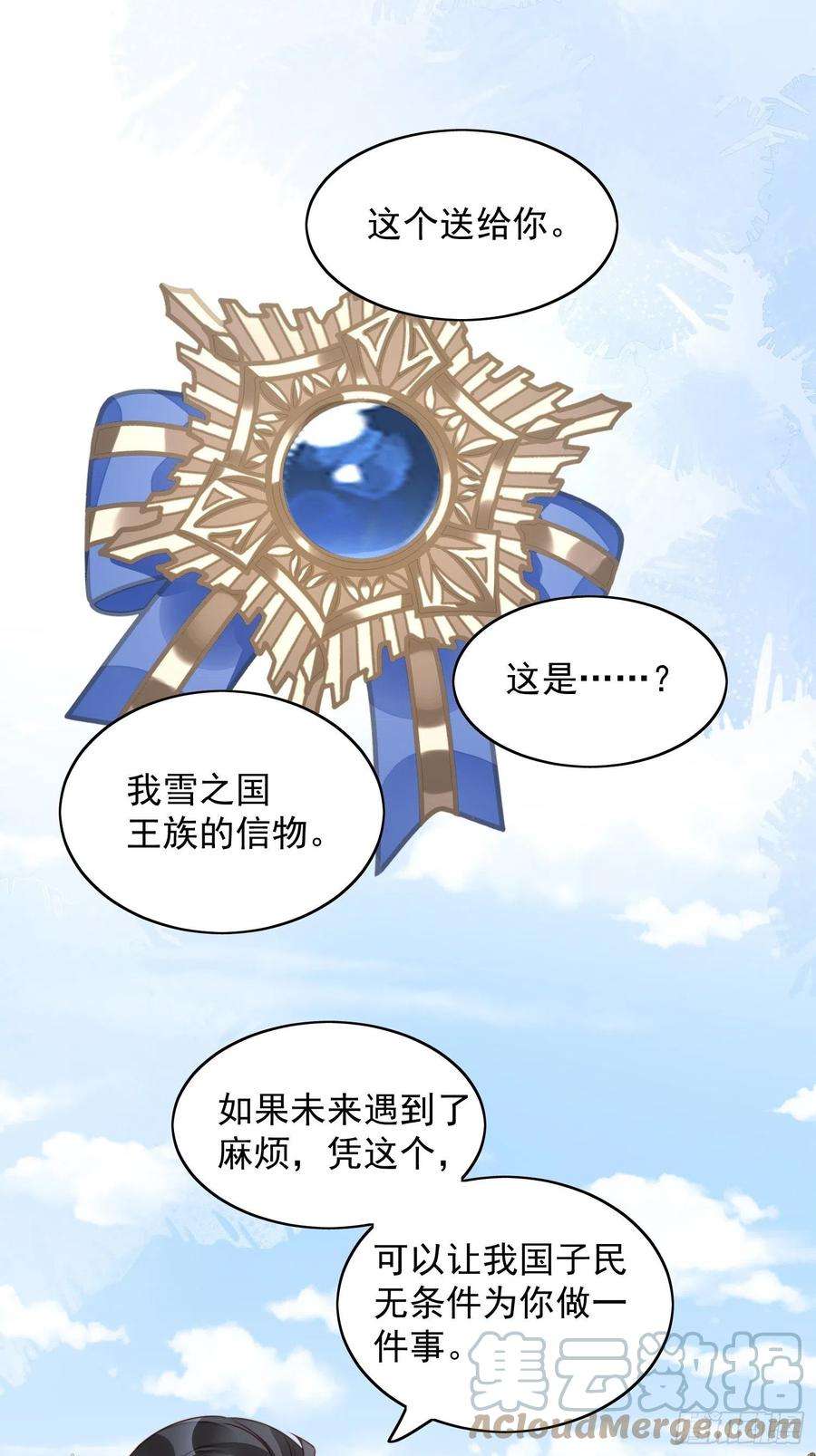 某天穿成恶毒皇后22话 他告白了……