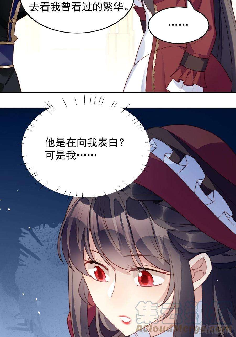 某天穿成恶毒皇后22话 他告白了……