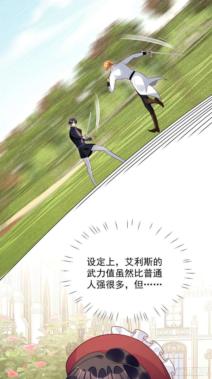某天穿成恶毒皇后22话 他告白了……