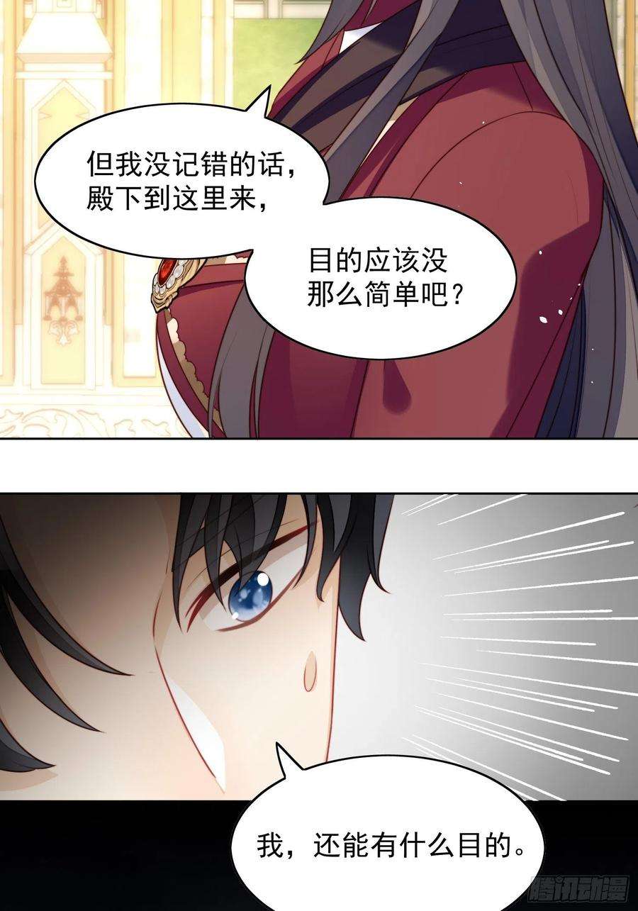 某天穿成恶毒皇后22话 他告白了……