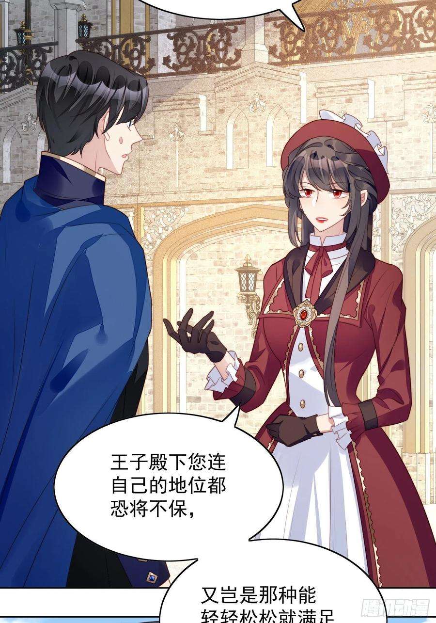 某天穿成恶毒皇后22话 他告白了……