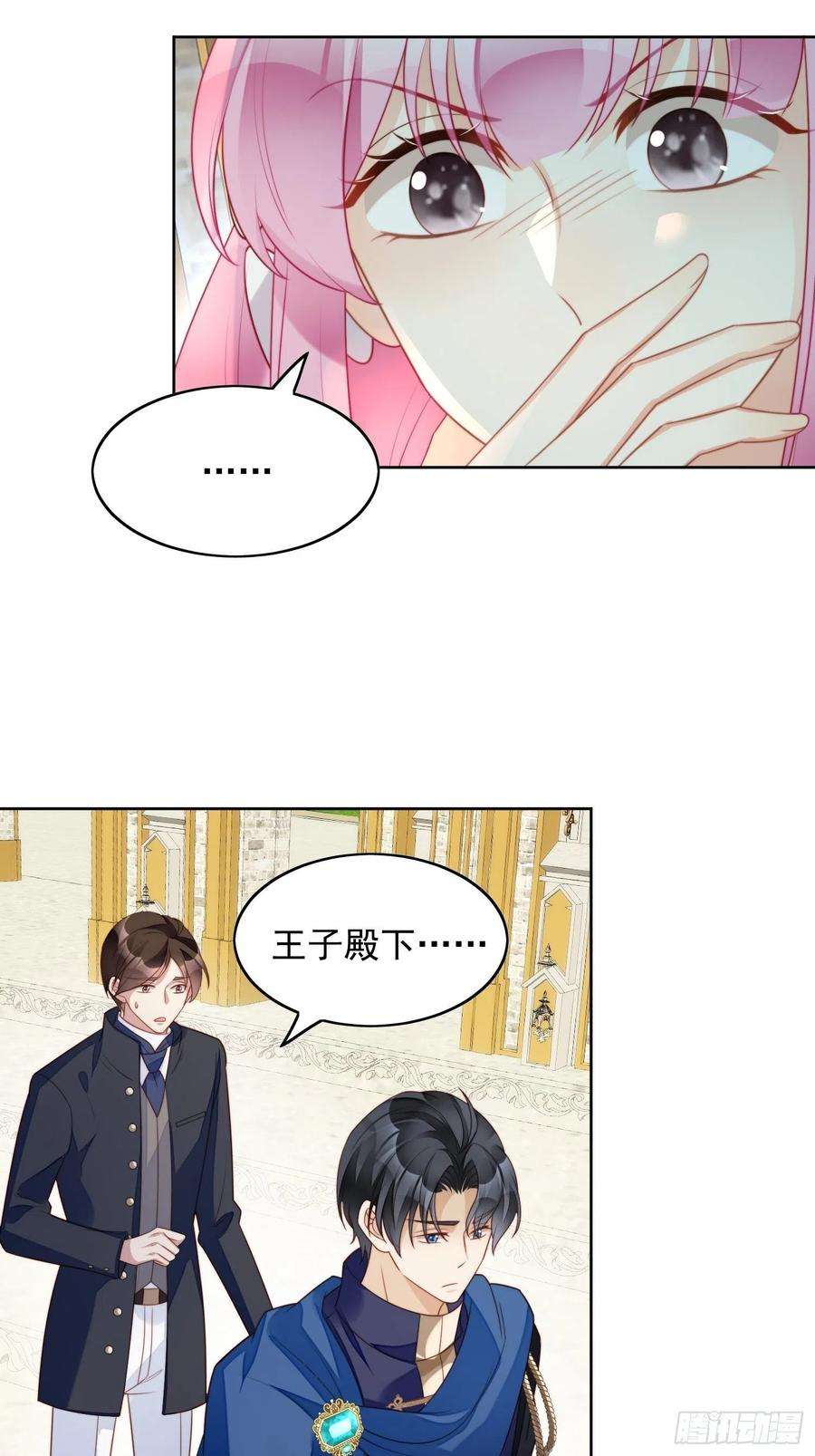 某天穿成恶毒皇后22话 他告白了……