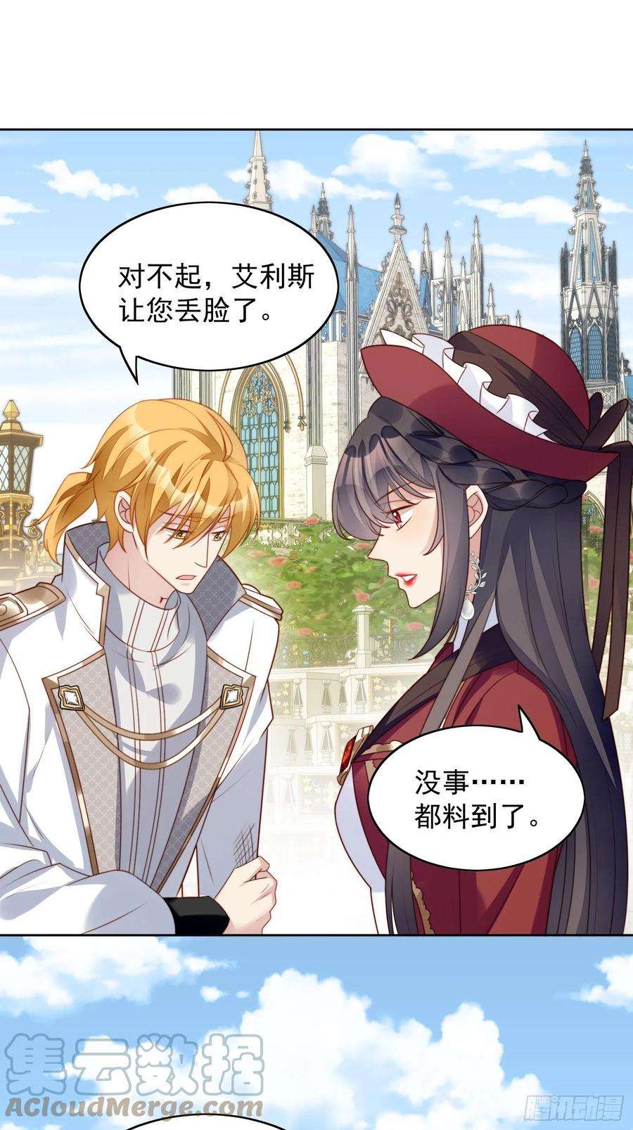 某天穿成恶毒皇后22话 他告白了……