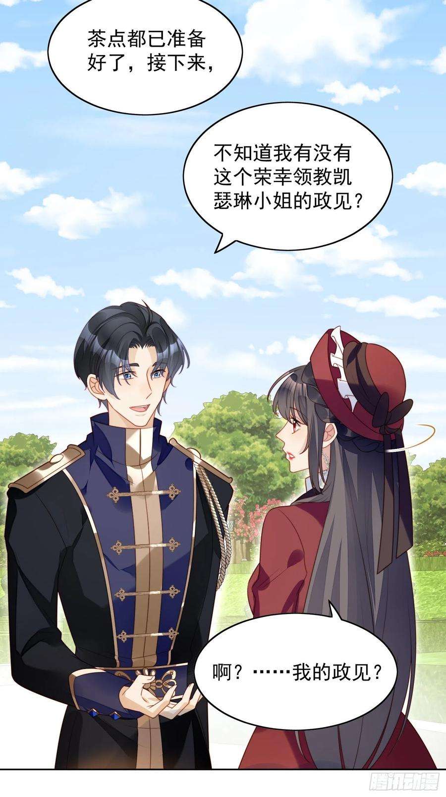 某天穿成恶毒皇后22话 他告白了……