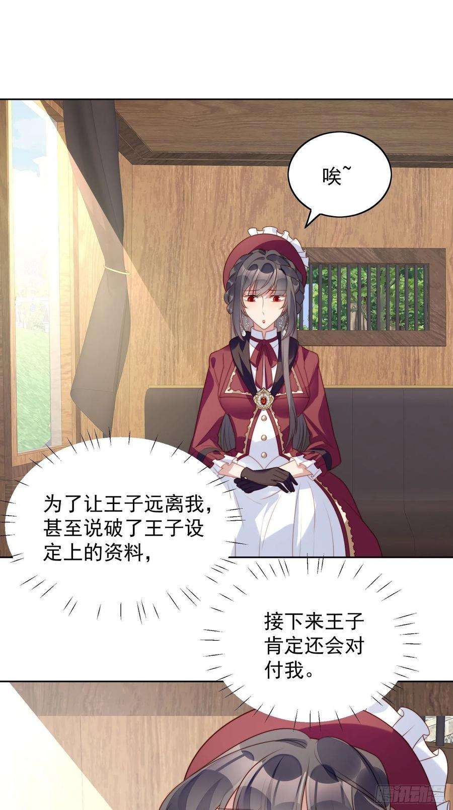 某天穿成恶毒皇后23话 剧情脱离正轨