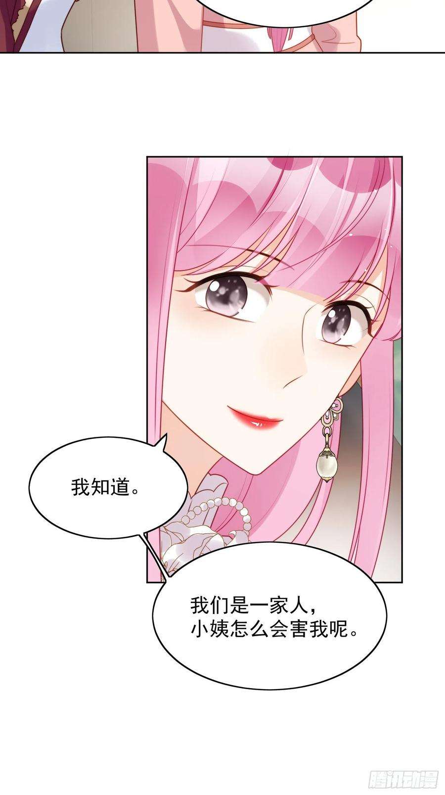 某天穿成恶毒皇后23话 剧情脱离正轨