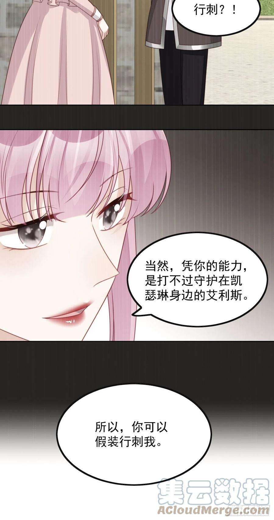 某天穿成恶毒皇后23话 剧情脱离正轨
