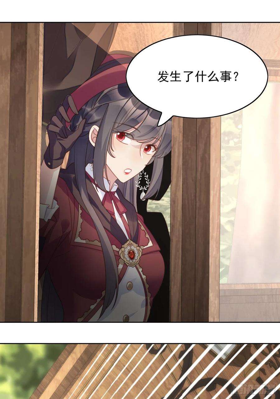 某天穿成恶毒皇后23话 剧情脱离正轨