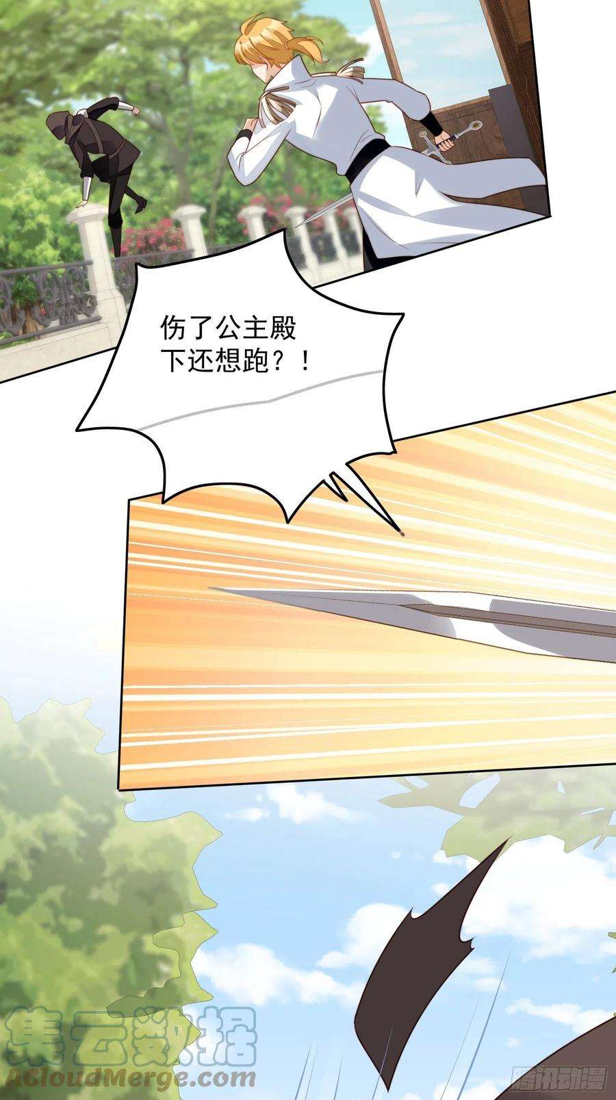 某天穿成恶毒皇后23话 剧情脱离正轨