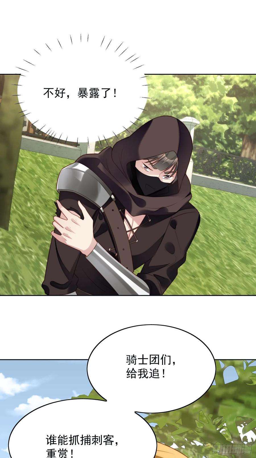 某天穿成恶毒皇后24话 惊险逃生