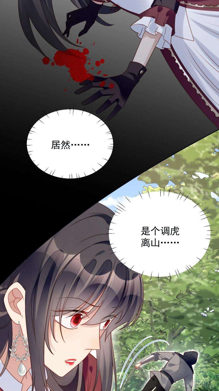 某天穿成恶毒皇后24话 惊险逃生
