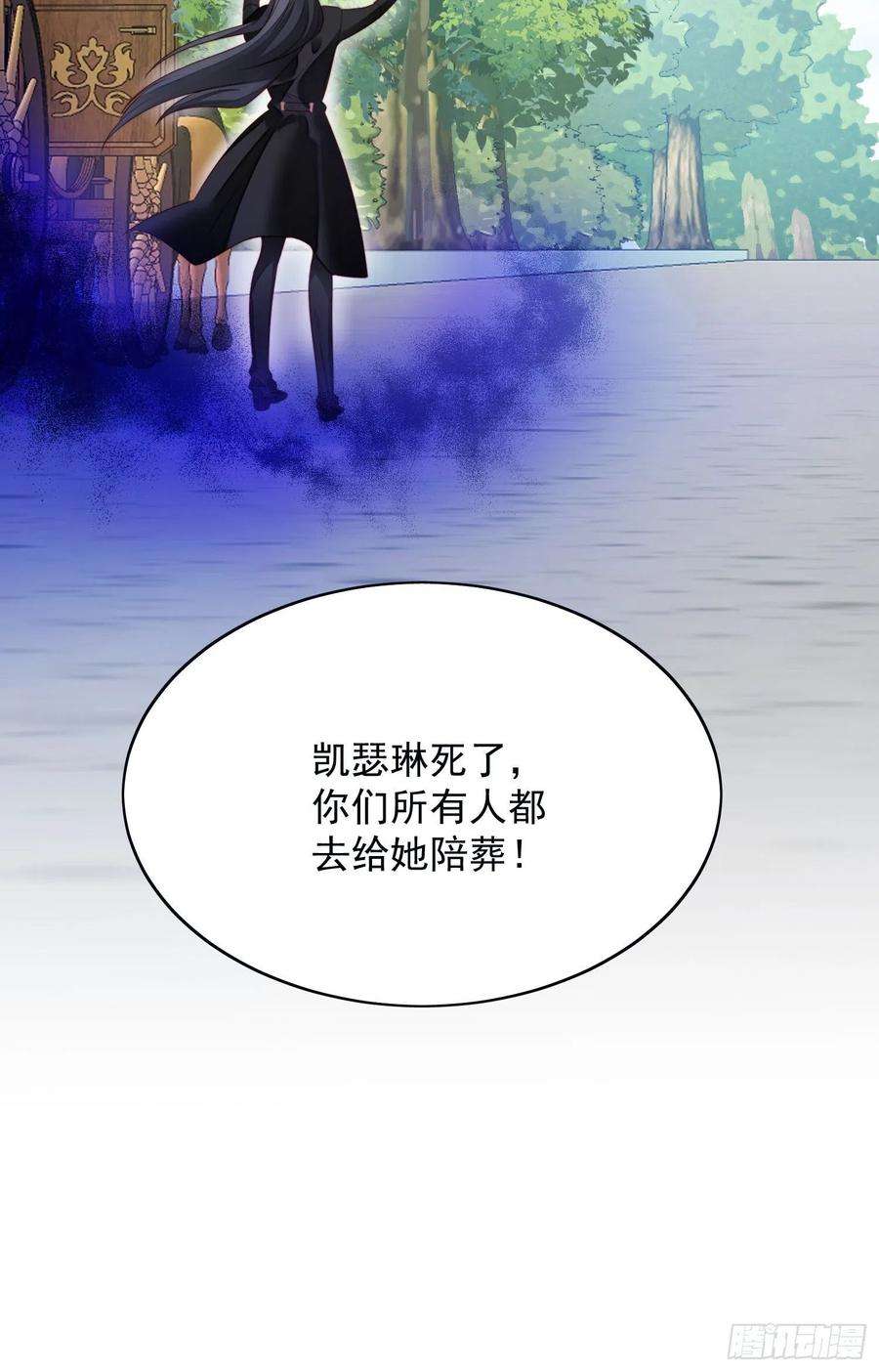 某天穿成恶毒皇后24话 惊险逃生