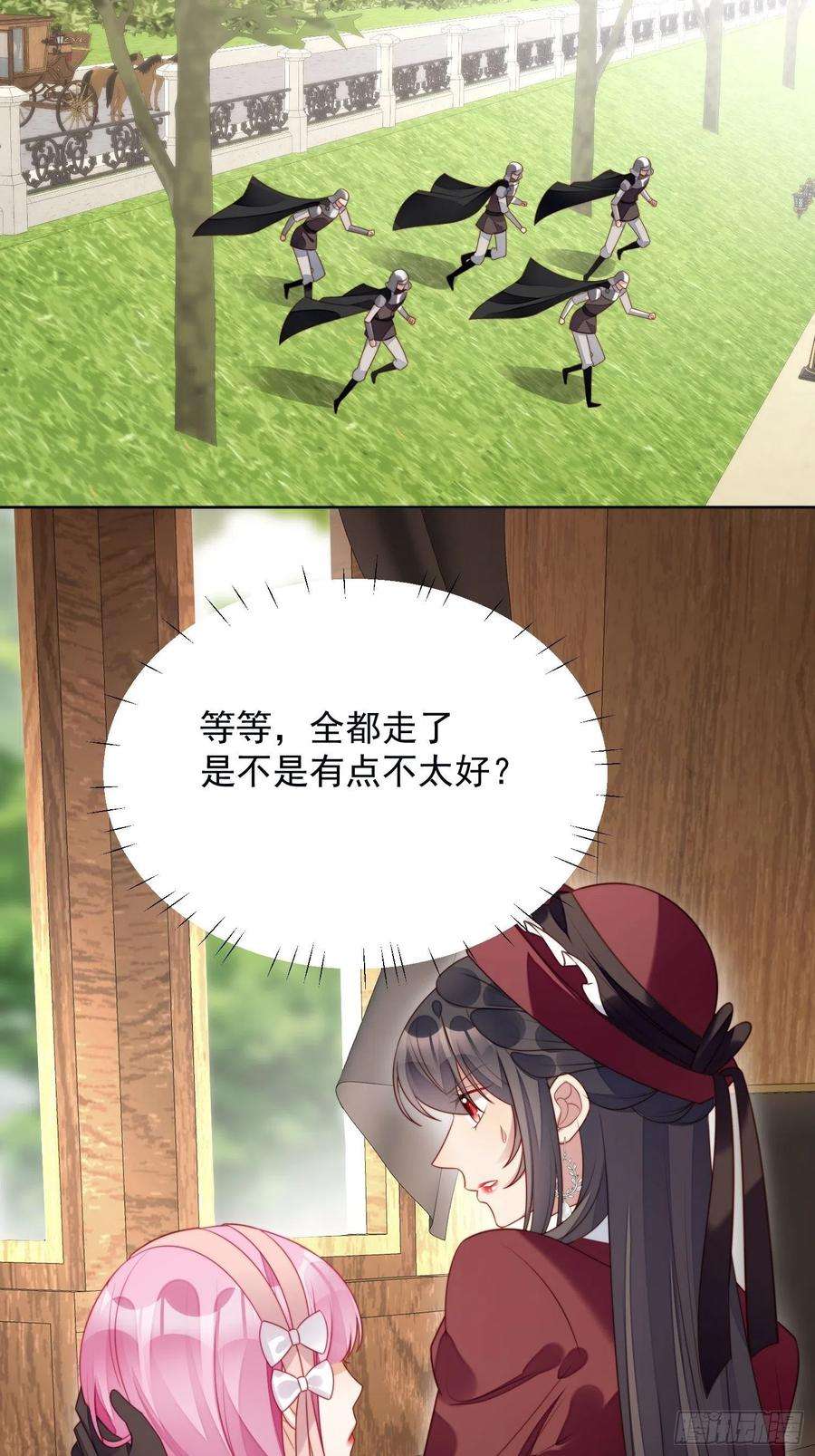 某天穿成恶毒皇后24话 惊险逃生