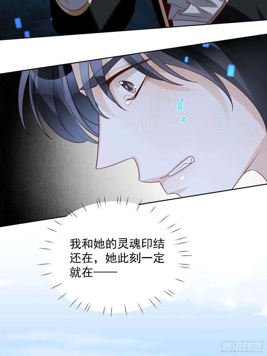 某天穿成恶毒皇后24话 惊险逃生