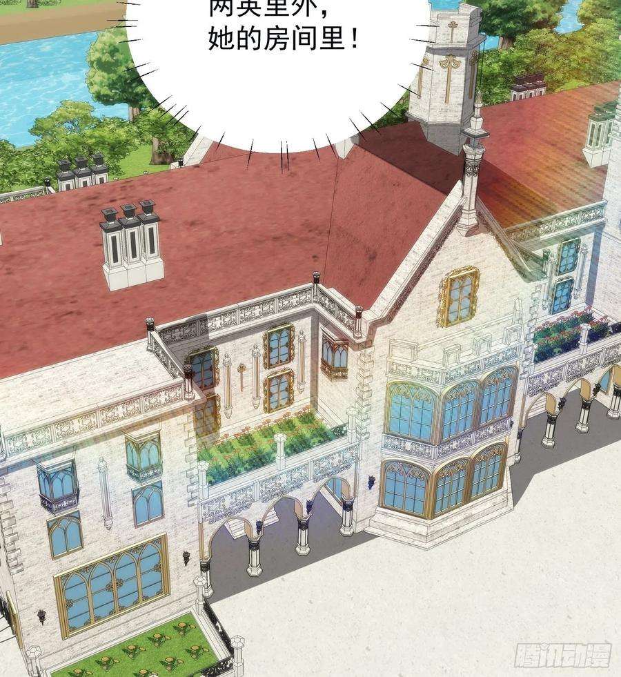 某天穿成恶毒皇后24话 惊险逃生