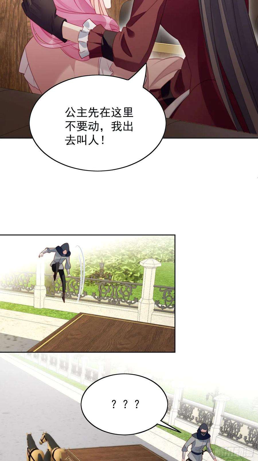 某天穿成恶毒皇后24话 惊险逃生