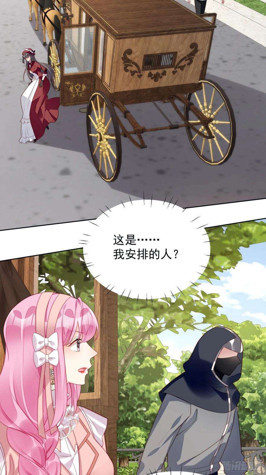 某天穿成恶毒皇后24话 惊险逃生