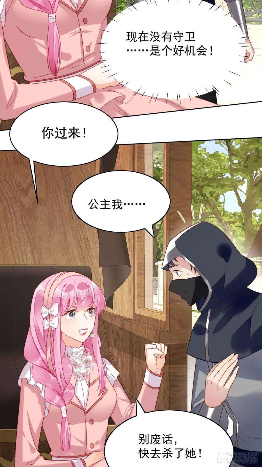 某天穿成恶毒皇后24话 惊险逃生
