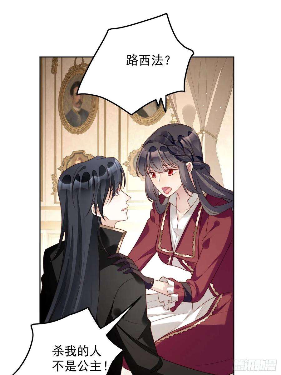 某天穿成恶毒皇后25话 你要对我负责