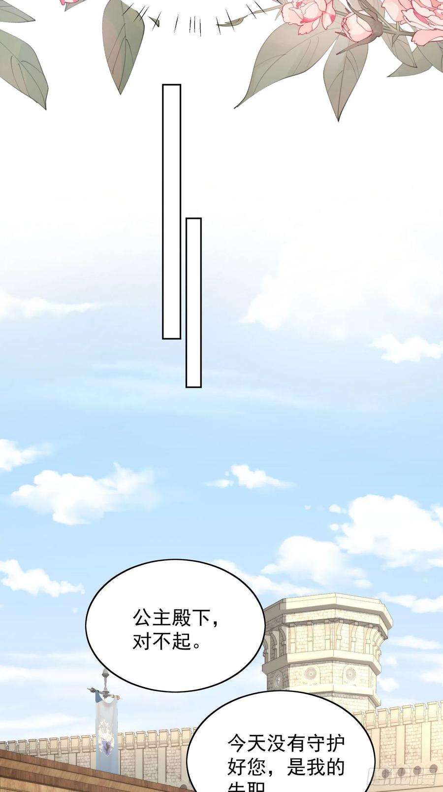 某天穿成恶毒皇后25话 你要对我负责