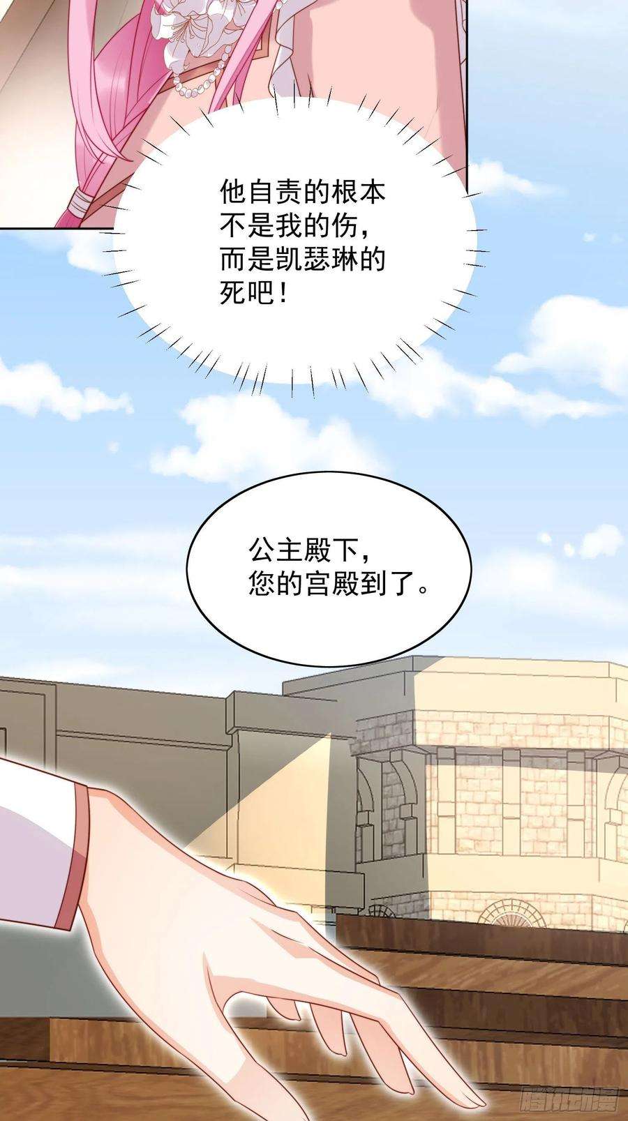 某天穿成恶毒皇后25话 你要对我负责