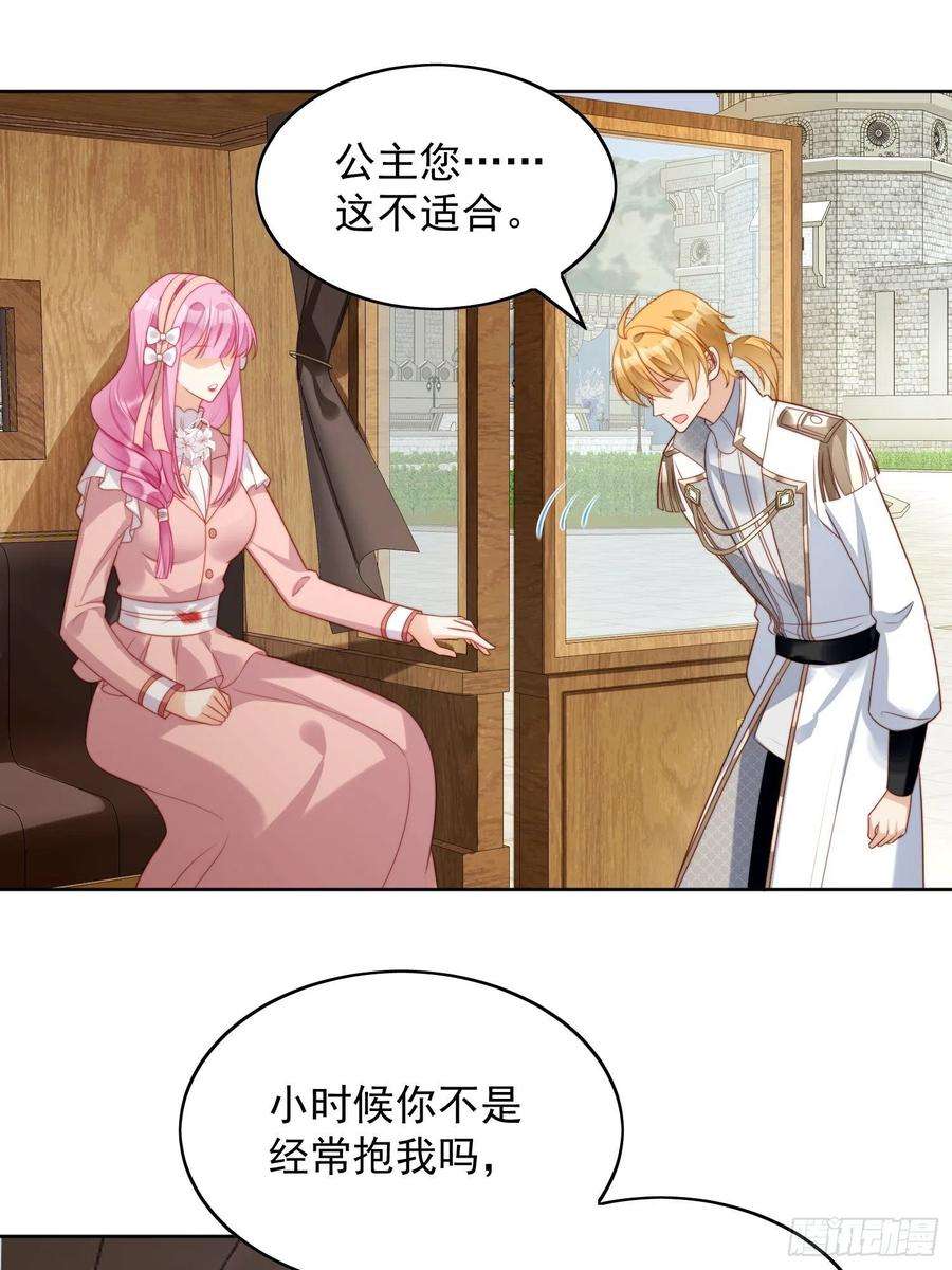 某天穿成恶毒皇后25话 你要对我负责