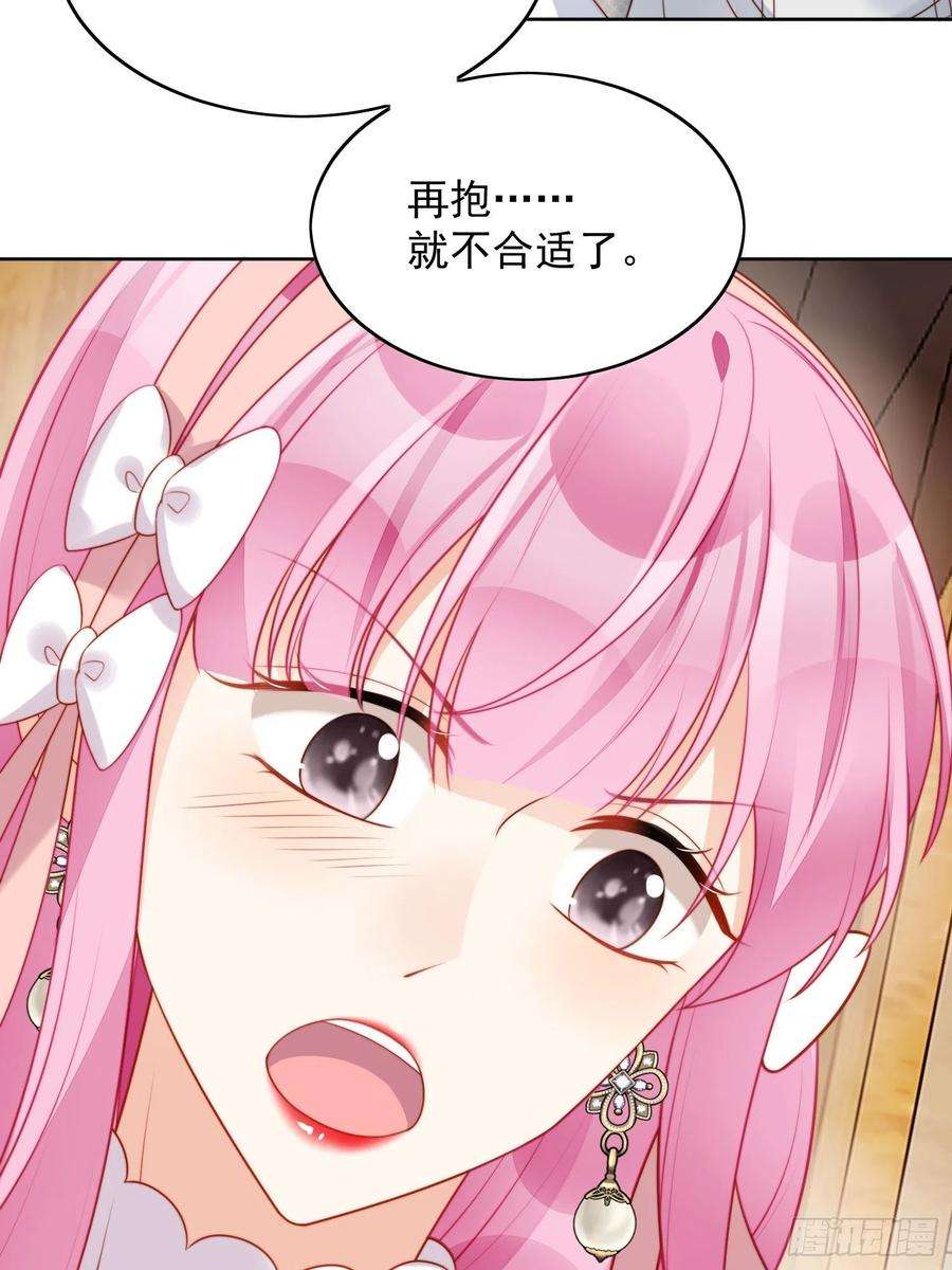 某天穿成恶毒皇后25话 你要对我负责