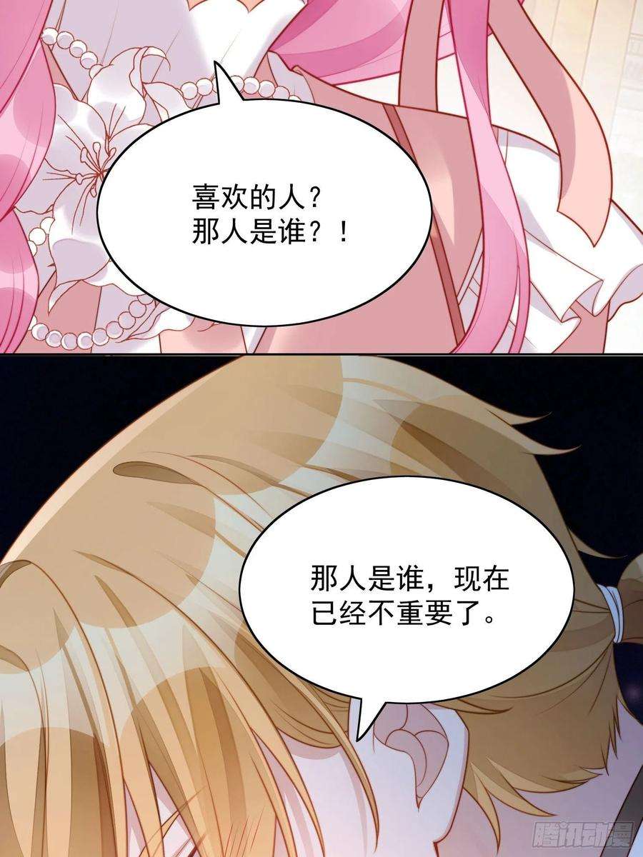 某天穿成恶毒皇后25话 你要对我负责
