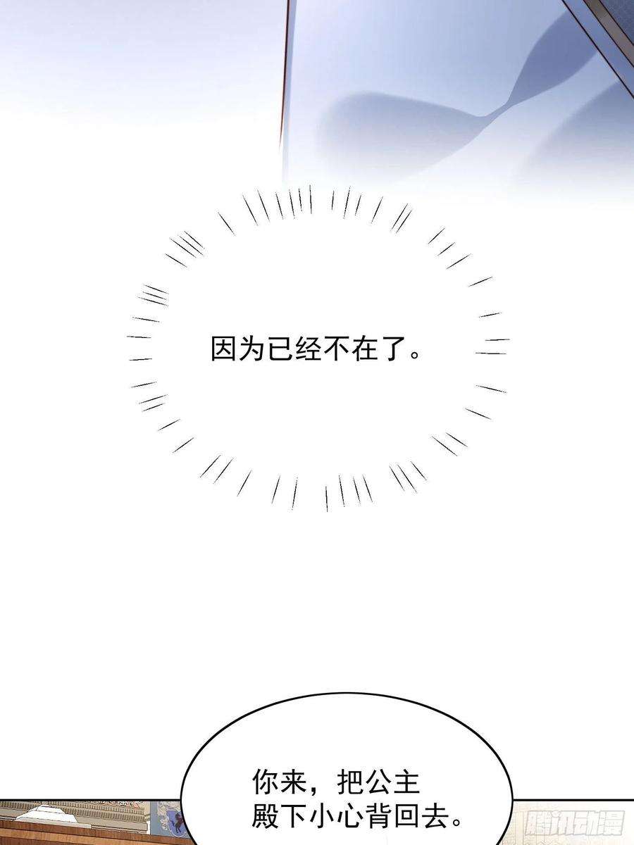 某天穿成恶毒皇后25话 你要对我负责