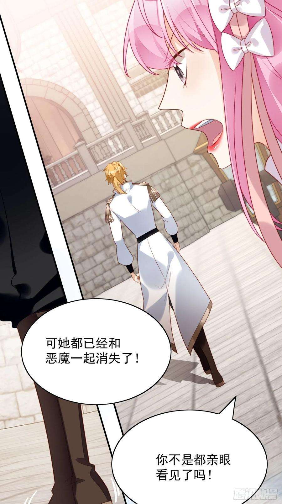 某天穿成恶毒皇后25话 你要对我负责
